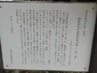 粟鹿神社の歴史