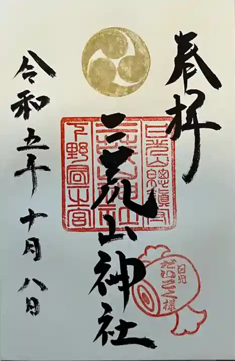 日光二荒山神社(栃木県)