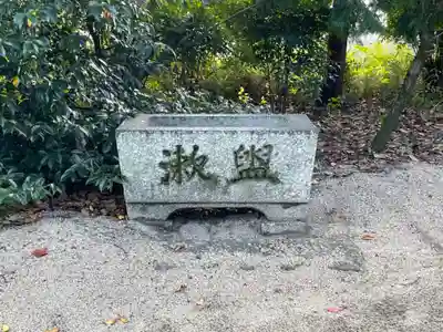 窪田神社の手水舎