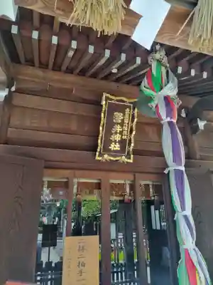 磐井神社の本殿・本堂