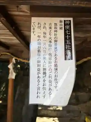 箆取神社(岡山県)
