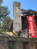 大鳥神社のその他建物