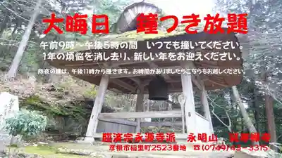 延寿禅寺のその他建物