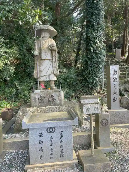 最御崎寺(高知県)