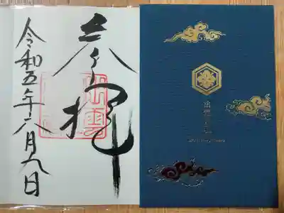 出雲大社二つ目の御朱印✨
神楽殿で書いていただきました