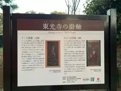 東光寺(千葉県)