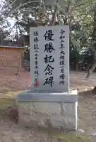 相撲神社(奈良県)