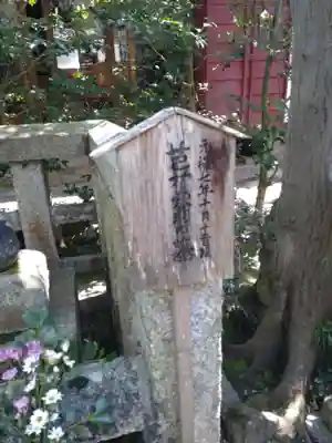 義仲寺(滋賀県)