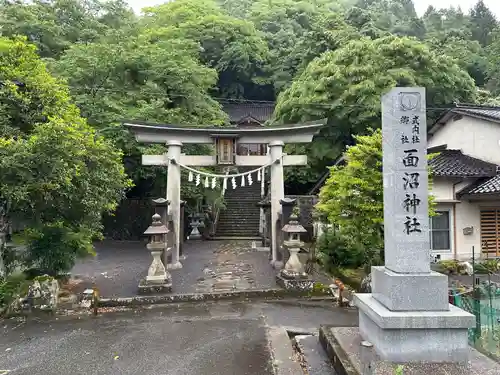 面沼神社(兵庫県)