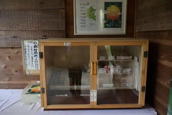大六天麻王神社(福島県)