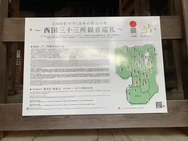 施福寺(大阪府)