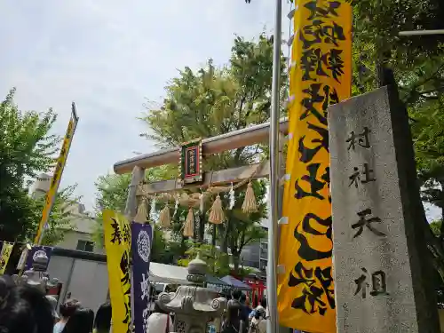 蛇窪神社(東京都)
