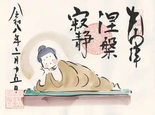 円福寺(群馬県)