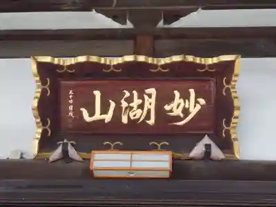 浄瀧寺(神奈川県)