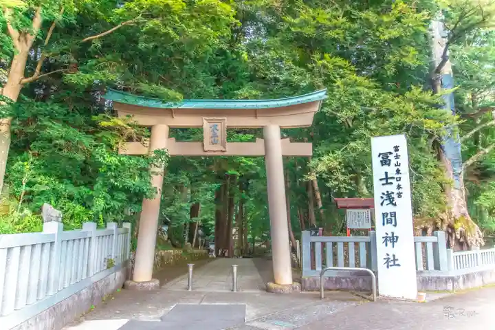 富士山東口本宮 冨士浅間神社(静岡県)
