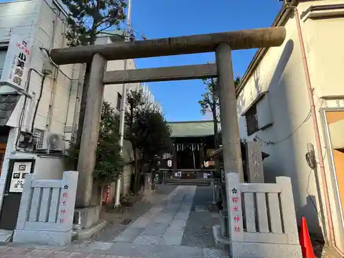 櫻木神社(東京都)