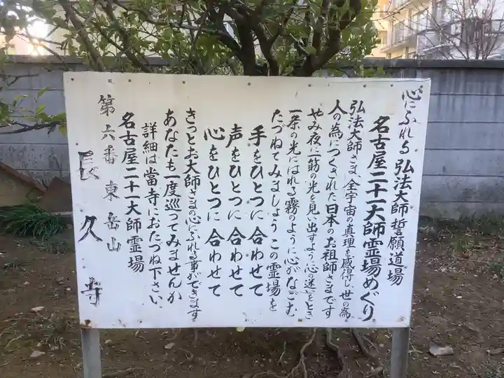 長久寺のその他建物