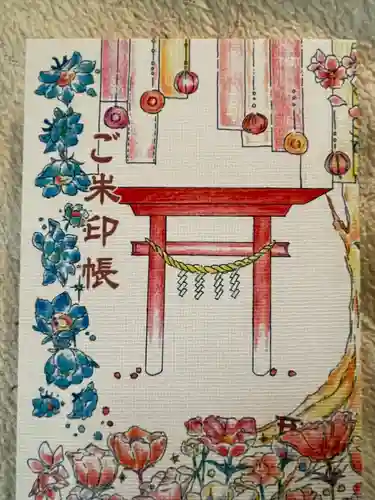 大宮・大原神社の御朱印帳