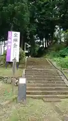 竜献寺の建物その他