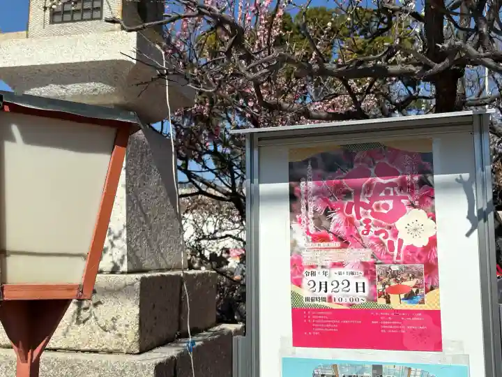 難波熊野神社の{uncategorized: "未分類", other: "その他", undefined: "問題あり", building: "その他建物", grave: "お墓", sacred_gate: "鳥居", guardian: "狛犬", statue: "像", buddha: "仏像", history: "歴史", nature: "自然", garden: "庭園", animal: "動物", pagoda: "塔", temizu: "手水舎", mountain_gate: "山門・神門", sanctuary: "本殿・本堂", subordinate: "末社・摂社", art: "芸術", scenery: "景色", jizo: "地蔵", ema: "絵馬", goshuin: "御朱印", omikuji: "おみくじ", items: "授与品その他", amulet: "お守り", goshuincho: "御朱印帳", eats: "食事", festival: "お祭り", votive_dance: "神楽", shichigosan: "七五三参", wedding: "結婚式", experience: "体験その他", initially: "初詣", around: "周辺", anti_infection: "感染症対策"}