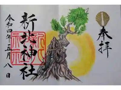 見開きの書き置き