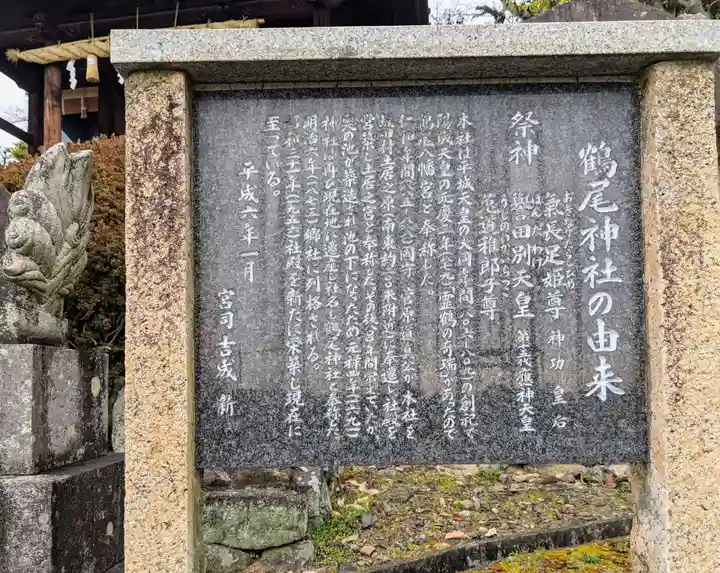 鶴尾神社(香川県)