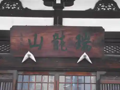 宗三寺の本殿・本堂