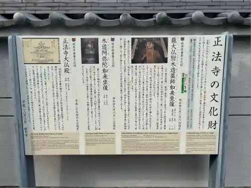 金鳳山 正法寺(岐阜県)