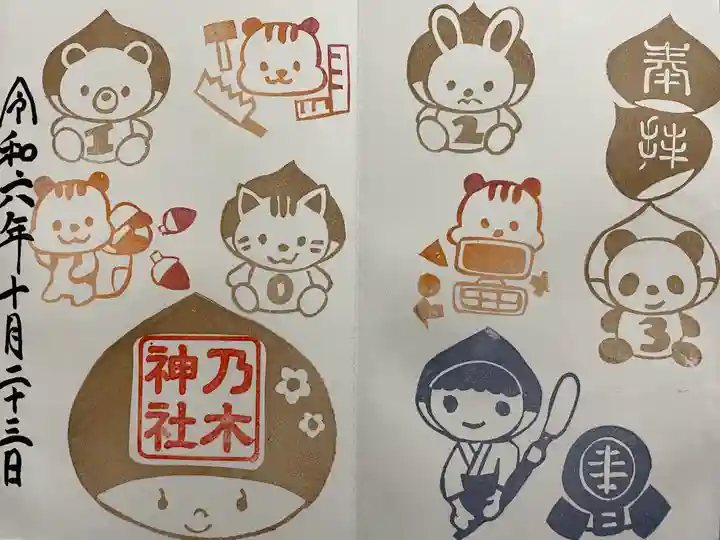 京都乃木神社(京都府)