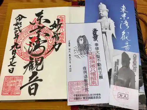 東京湾観音教会の授与品その他