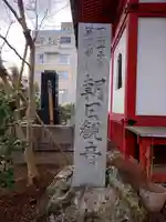 光明寺のその他建物