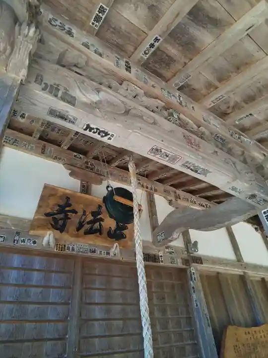 正法寺の本殿・本堂