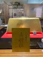 土肥金山 山神社のその他建物