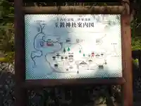 玉置神社(奈良県)