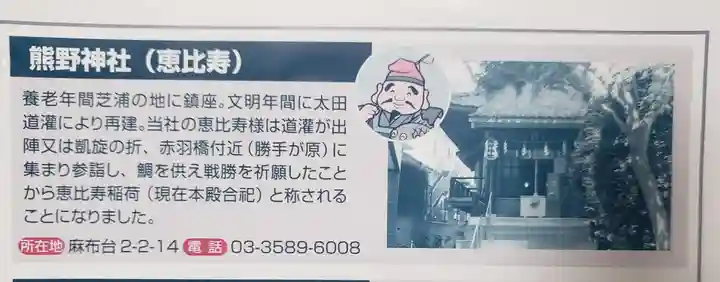 飯倉熊野神社(東京都)