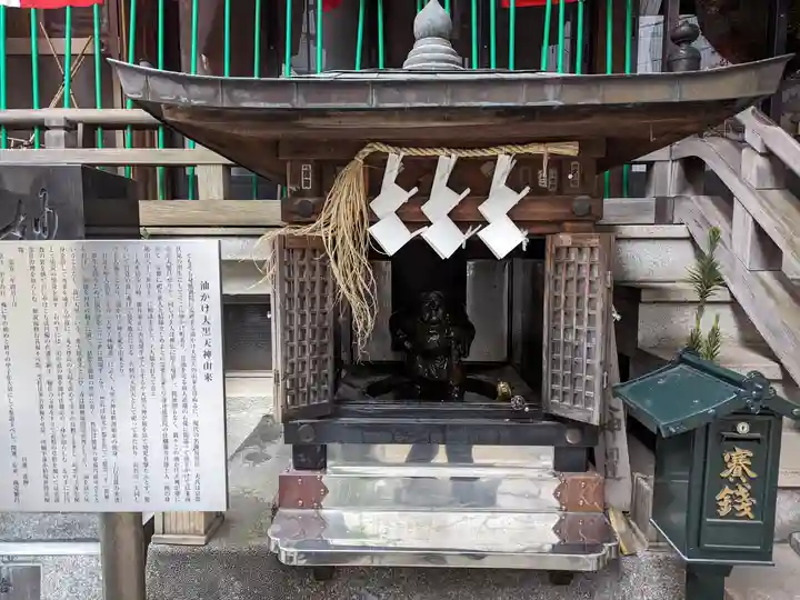 身延別院(東京都)