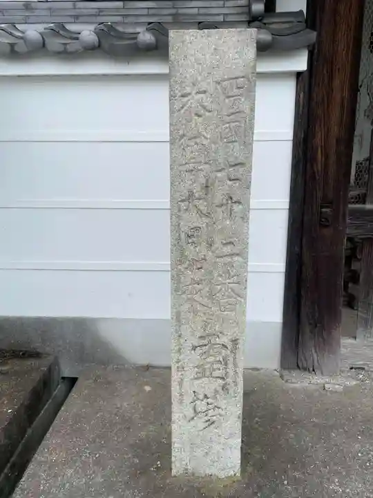 曼荼羅寺(香川県)