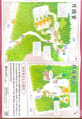 月讀宮（皇大神宮別宮）の{uncategorized: "未分類", other: "その他", undefined: "問題あり", building: "その他建物", grave: "お墓", sacred_gate: "鳥居", guardian: "狛犬", statue: "像", buddha: "仏像", history: "歴史", nature: "自然", garden: "庭園", animal: "動物", pagoda: "塔", temizu: "手水舎", mountain_gate: "山門・神門", sanctuary: "本殿・本堂", subordinate: "末社・摂社", art: "芸術", scenery: "景色", jizo: "地蔵", ema: "絵馬", goshuin: "御朱印", omikuji: "おみくじ", items: "授与品その他", amulet: "お守り", goshuincho: "御朱印帳", eats: "食事", festival: "お祭り", votive_dance: "神楽", shichigosan: "七五三参", wedding: "結婚式", experience: "体験その他", initially: "初詣", around: "周辺", anti_infection: "感染症対策"}