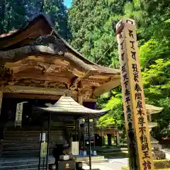 宝積山光前寺の本殿