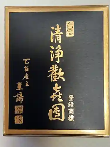 蓮華王院（三十三間堂）のその他建物