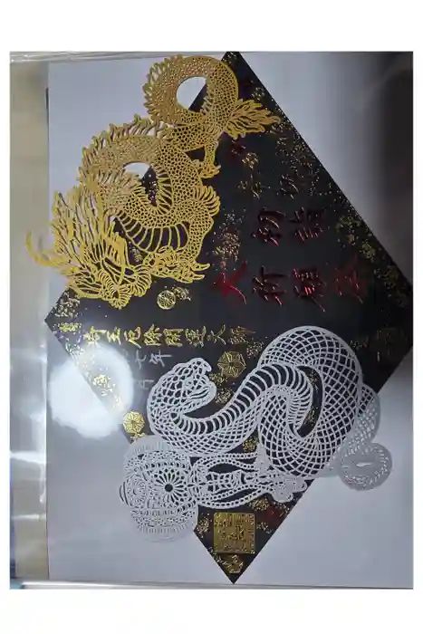 埼玉厄除け開運大師・龍泉寺（切り絵御朱印発祥の寺）の御朱印