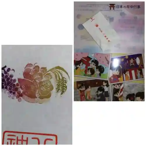 太子堂八幡神社の授与品その他