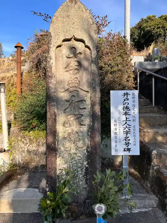 三光寺(三重県)