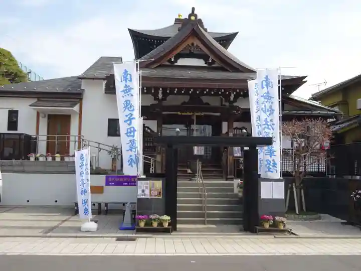 池上鬼子母神堂(厳定院別院)(東京都)