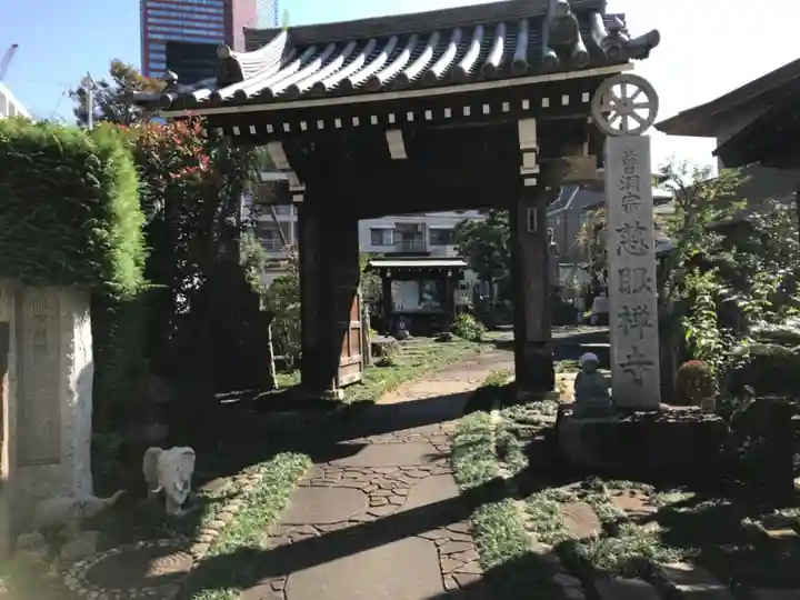 慈眼寺の山門・神門