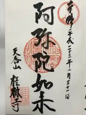 桂林寺(京都府)