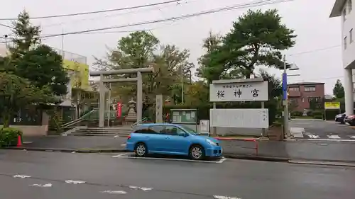 桜神宮のその他建物