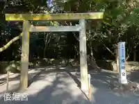 倭姫宮(皇大神宮別宮)(三重県)