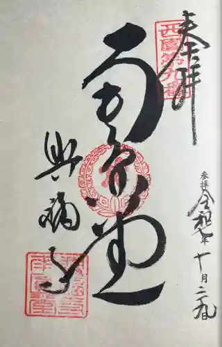 興福寺 南円堂(奈良県)