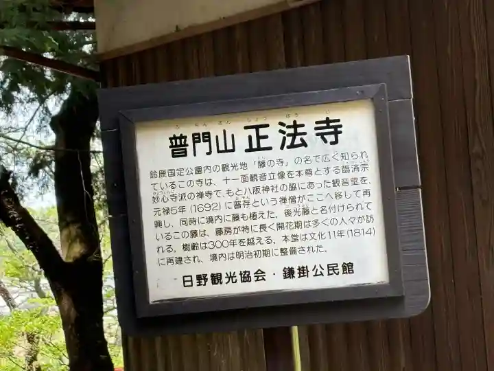 正法寺の{uncategorized: "未分類", other: "その他", undefined: "問題あり", building: "その他建物", grave: "お墓", sacred_gate: "鳥居", guardian: "狛犬", statue: "像", buddha: "仏像", history: "歴史", nature: "自然", garden: "庭園", animal: "動物", pagoda: "塔", temizu: "手水舎", mountain_gate: "山門・神門", sanctuary: "本殿・本堂", subordinate: "末社・摂社", art: "芸術", scenery: "景色", jizo: "地蔵", ema: "絵馬", goshuin: "御朱印", omikuji: "おみくじ", items: "授与品その他", amulet: "お守り", goshuincho: "御朱印帳", eats: "食事", festival: "お祭り", votive_dance: "神楽", shichigosan: "七五三参", wedding: "結婚式", experience: "体験その他", initially: "初詣", around: "周辺", anti_infection: "感染症対策"}